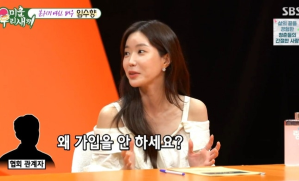 SBS 예능 프로그램 '미운 우리 새끼'