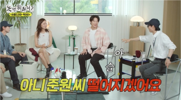 MBC 예능 프로그램 '놀면 뭐하니?'