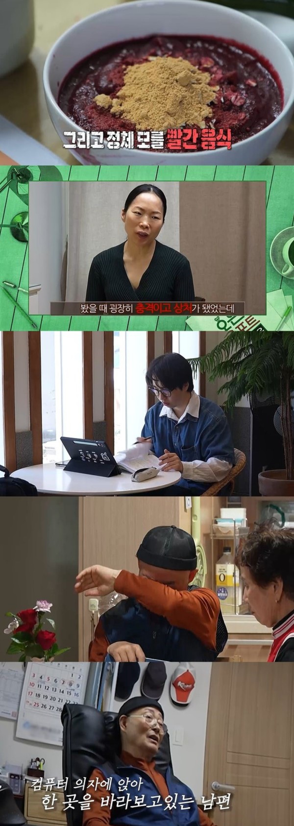 MBC 예능 프로그램 '오은영 리포트-결혼 지옥'
