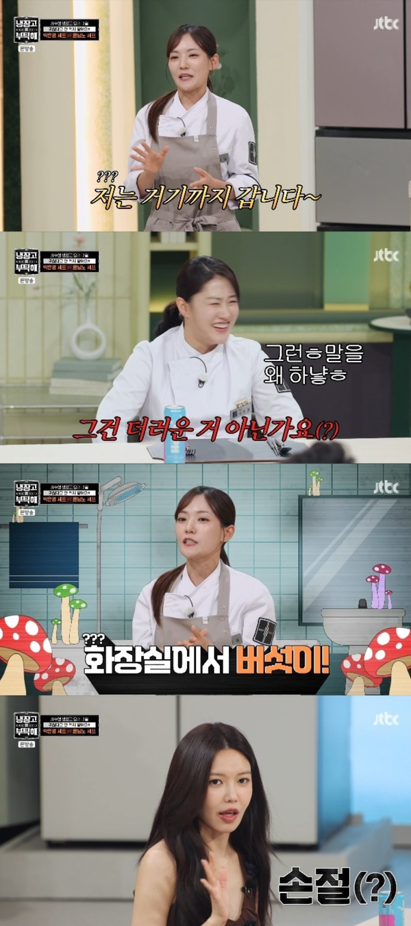 JTBC 예능 프로그램 '냉장고를 부탁해 since 2014'