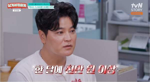 tvN STORY 예능 프로그램 '남겨서 뭐하게'