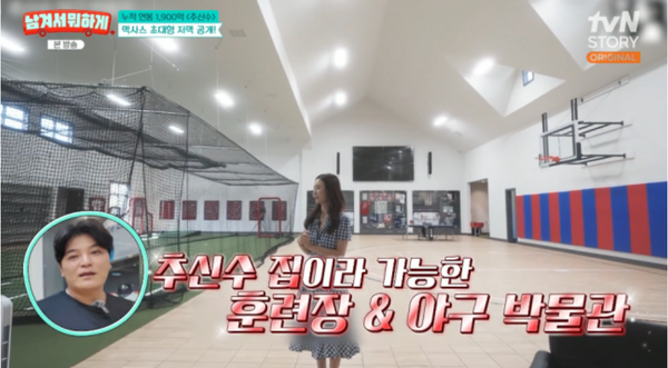 tvN STORY 예능 프로그램 '남겨서 뭐하게'