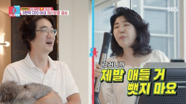 SBS 예능 프로그램 '동상이몽2 - 너는 내 운명'