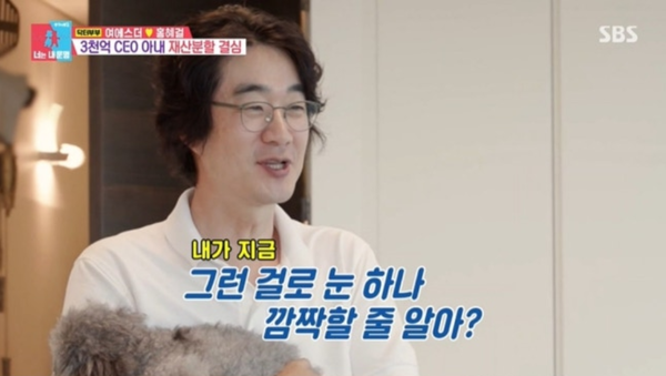 SBS 예능 프로그램 '동상이몽2 - 너는 내 운명'