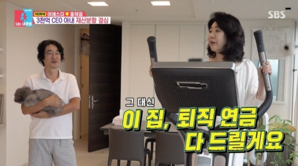 SBS 예능 프로그램 '동상이몽2 - 너는 내 운명'