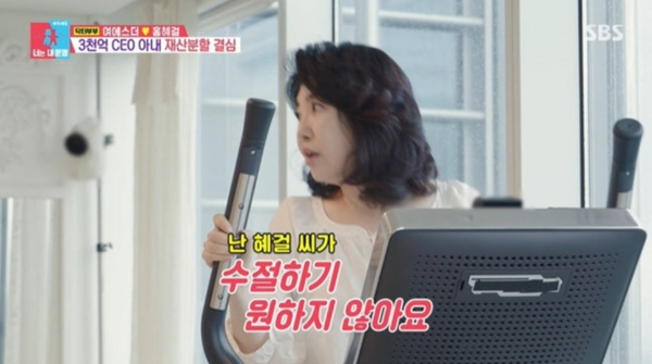 SBS 예능 프로그램 '동상이몽2 - 너는 내 운명'