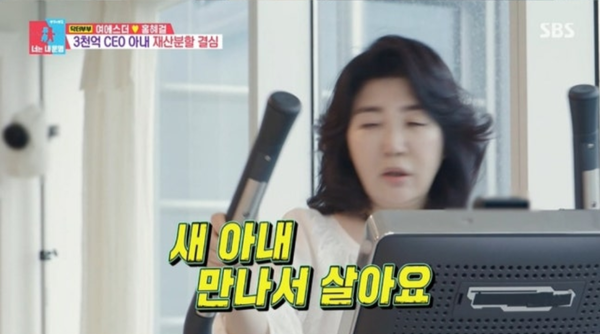 SBS 예능 프로그램 '동상이몽2 - 너는 내 운명'