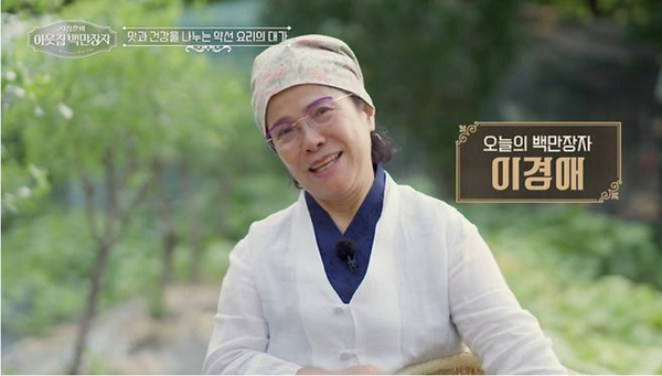 EBS '서장훈의 이웃집 백만장자'
