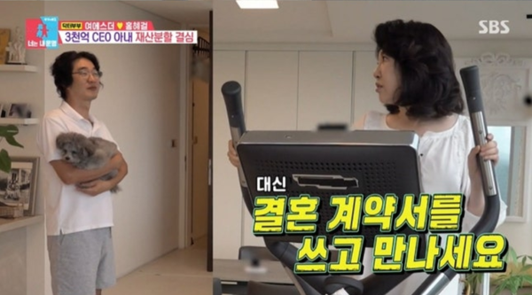 SBS 예능 프로그램 '동상이몽2 - 너는 내 운명'