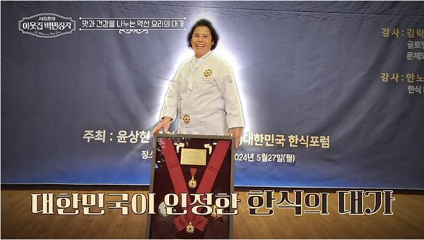 EBS '서장훈의 이웃집 백만장자'