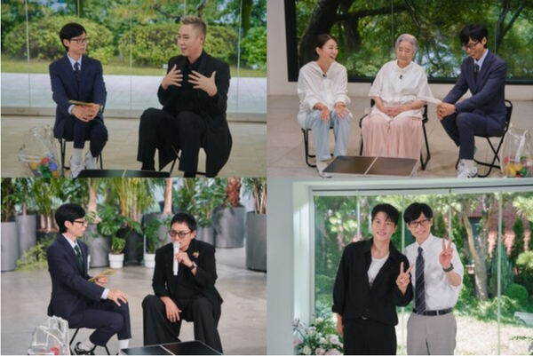 tvN 예능 프로그램 '유 퀴즈 온 더 블럭'