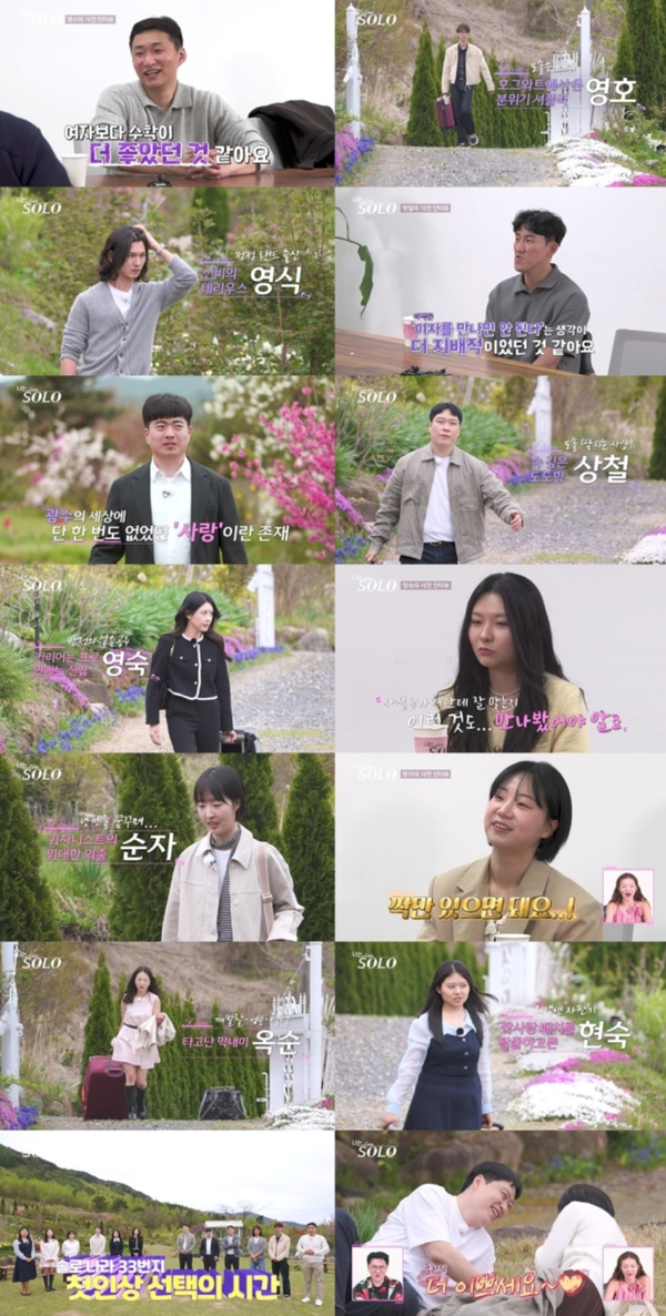 ENA, SBS Plus 리얼 데이팅 프로그램 '나는 SOLO'