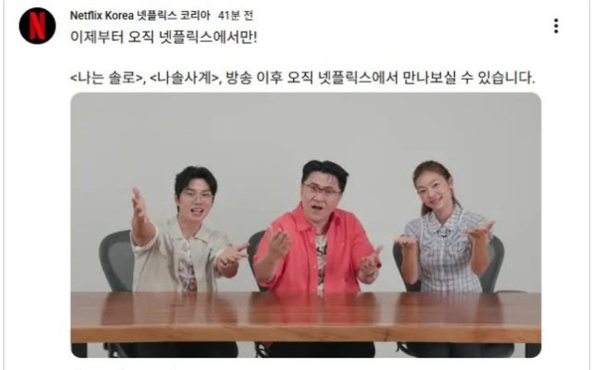 넷플릭스 SNS