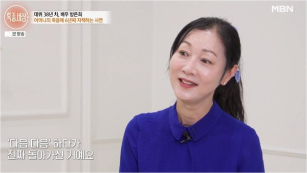 MBN 교양 프로그램 '특종세상'