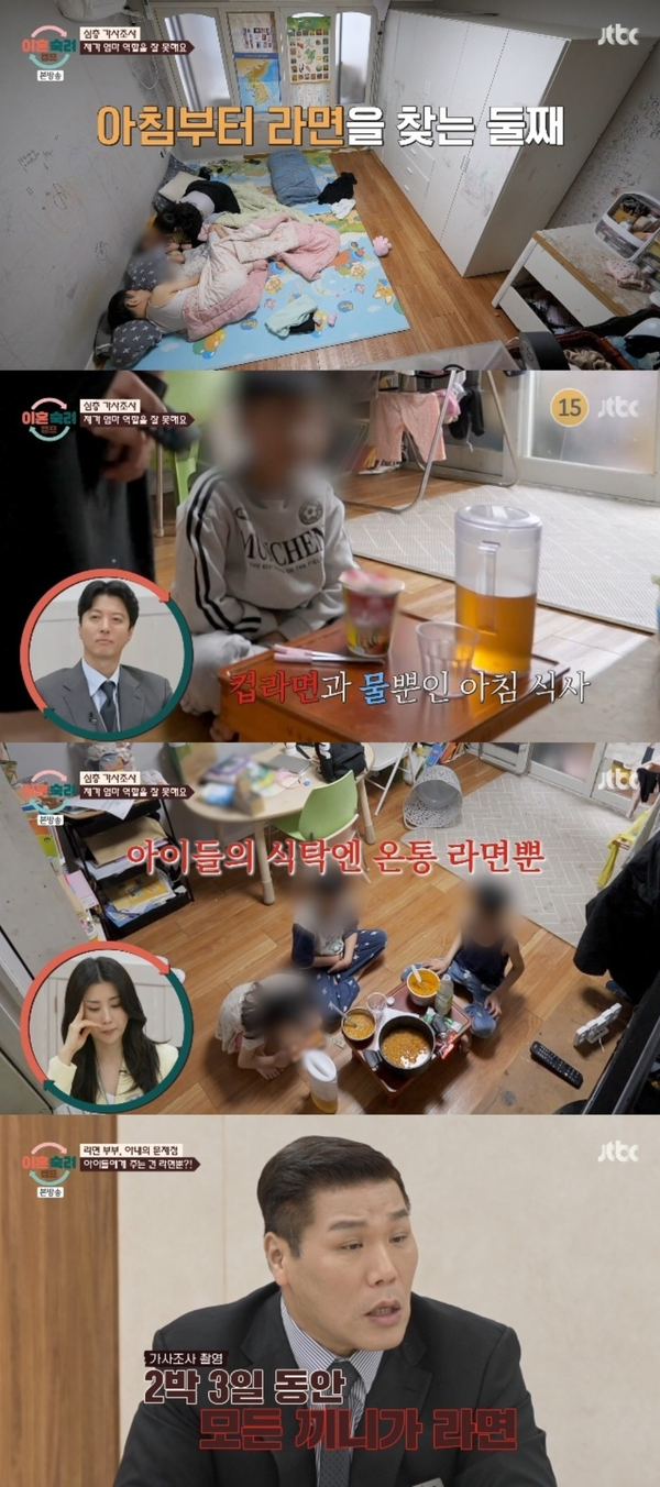 JTBC ‘이혼숙려캠프’