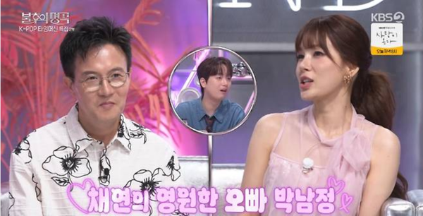 KBS2 '불후의 명곡'