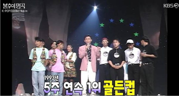 KBS2 '불후의 명곡'