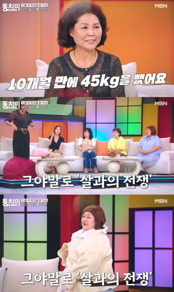 MBN 예능 프로그램 '속풀이쇼 동치미'