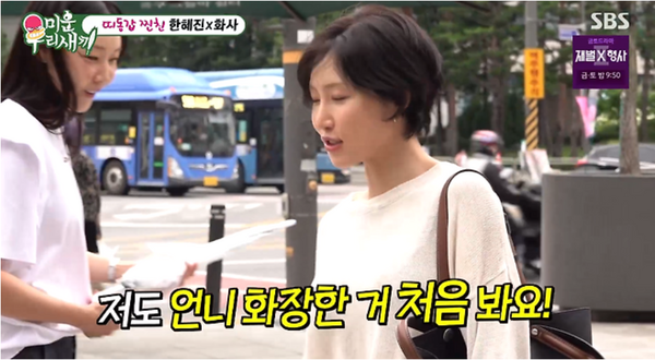 SBS 예능 프로그램 '미운 우리 새끼'