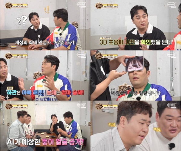 코미디TV 예능 '맛있는 녀석들'