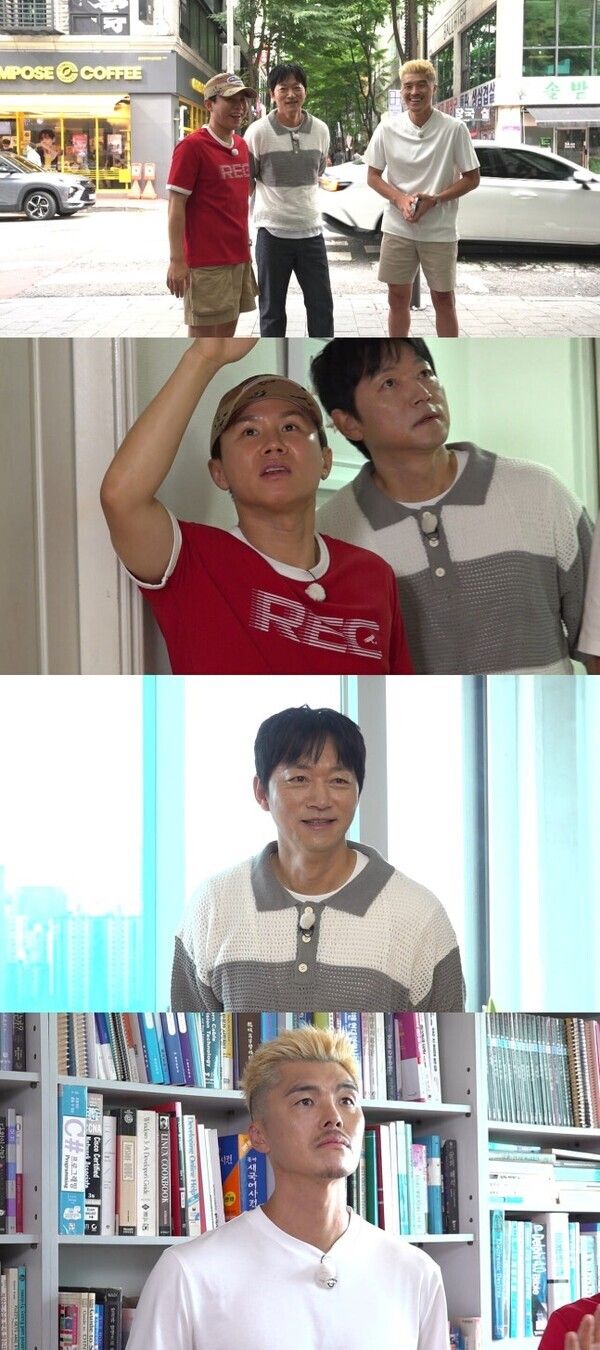 MBC 예능 프로그램 '구해줘! 홈즈'