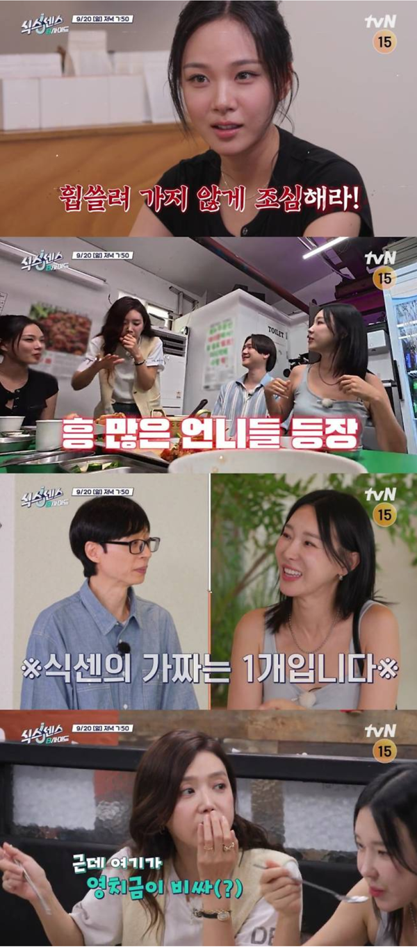 tvN '식스센스: B사이드'