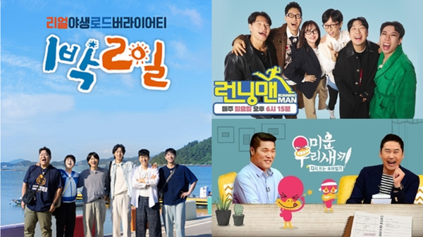 '런닝맨·1박2일' 결방…2026 아이치·나고야 아시안게임 한일전 농구 결승 중계 여파