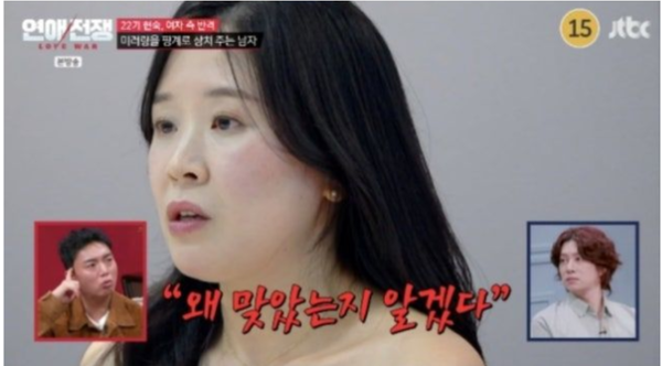 JTBC 예능 프로그램 ‘연애전쟁’