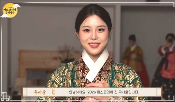 미스코리아 공식 SNS 계정