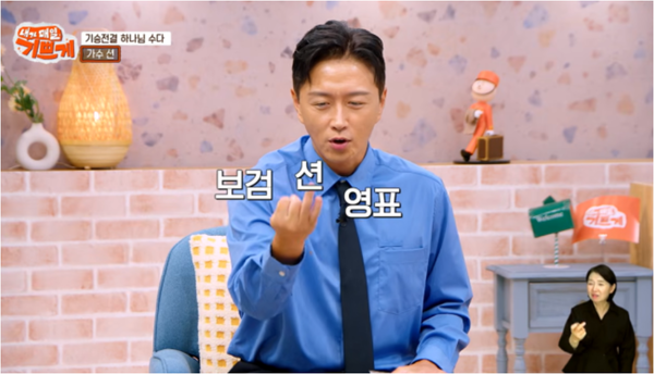 유튜브 ‘내가 매일 기쁘게’