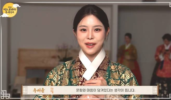 미스코리아 공식 SNS 계정
