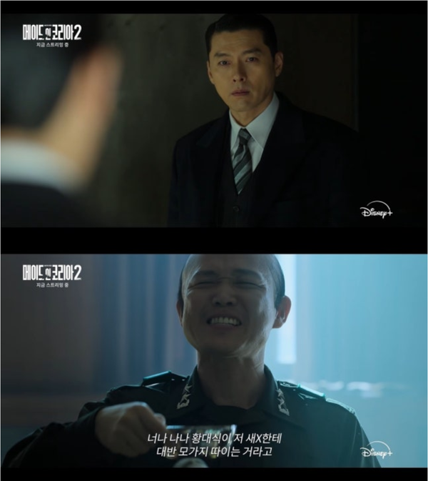 디즈니 플러스 '메이드 인 코리아2'