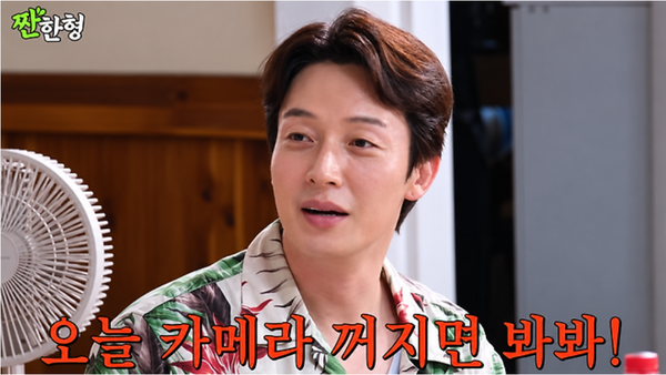 유튜브 채널 ‘짠한형 신동엽’