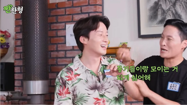 유튜브 채널 ‘짠한형 신동엽’
