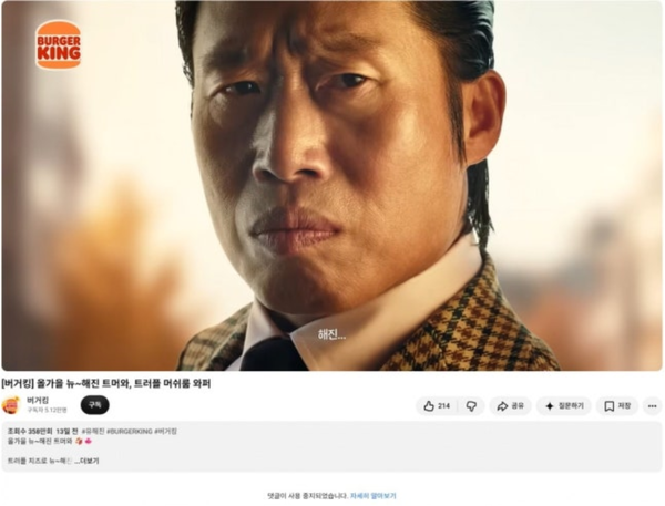 버거킹 유튜브
