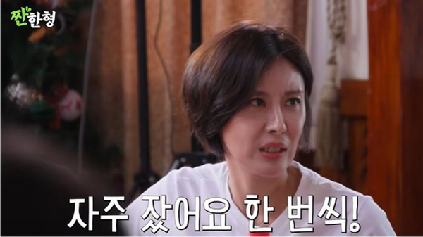 유튜브 채널 ‘짠한형 신동엽’