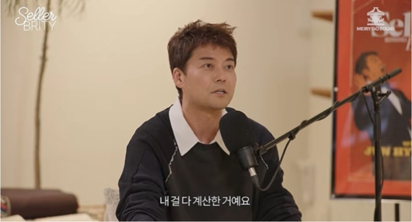 유튜브 채널 ‘전현무의 셀러-브리티’