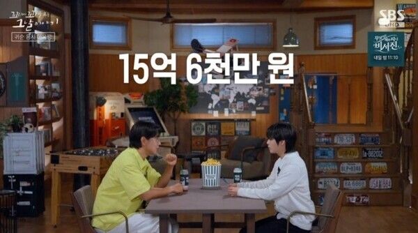 SBS '꼬리에 꼬리를 무는 그날 이야기'
