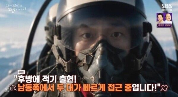 SBS '꼬리에 꼬리를 무는 그날 이야기'