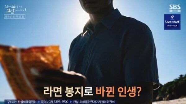 SBS '꼬리에 꼬리를 무는 그날 이야기'
