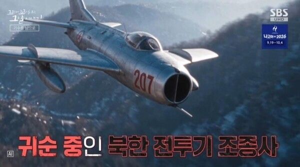 SBS '꼬리에 꼬리를 무는 그날 이야기'