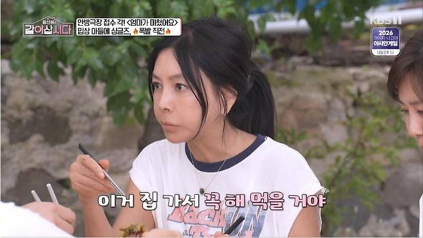 KBS 1TV '황신혜의 같이 삽시다'