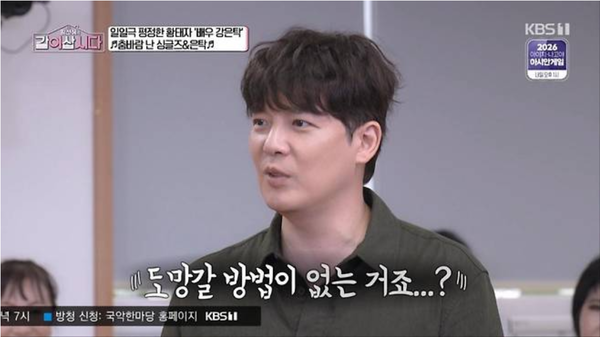 KBS 1TV '황신혜의 같이 삽시다'