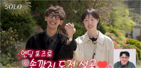 SBS Plus·ENA '나는 SOLO'