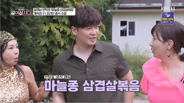 KBS 1TV '황신혜의 같이 삽시다'