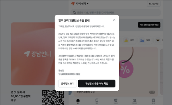 강남언니 홈페이지