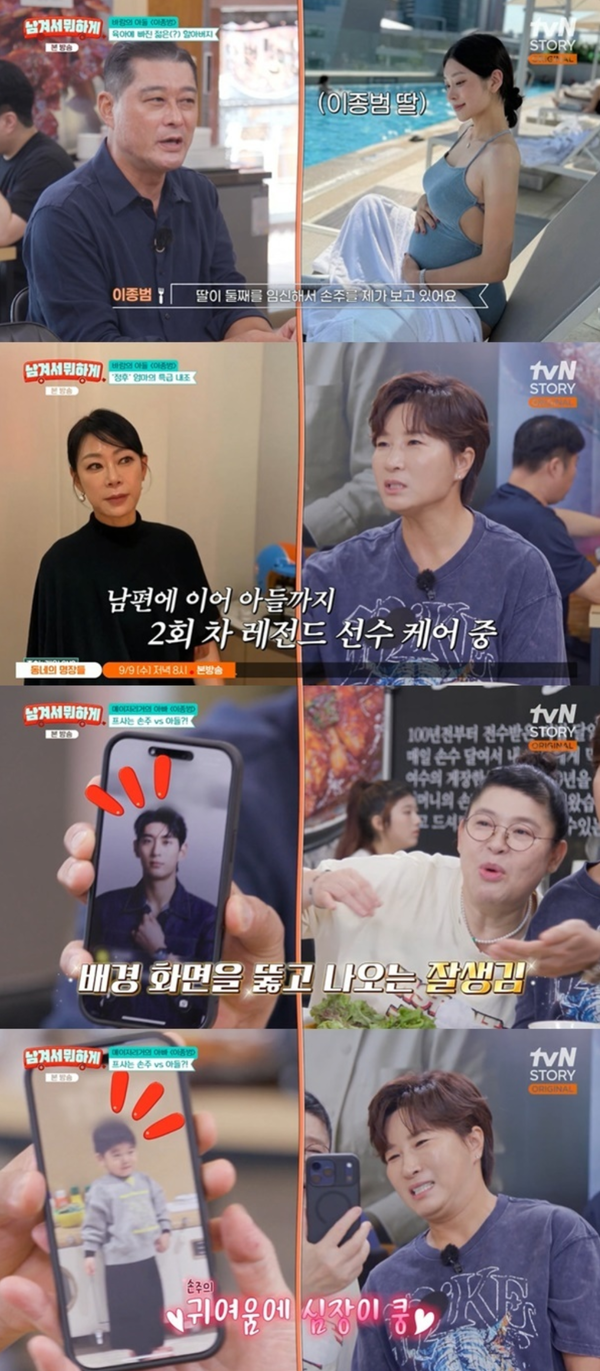tvN STORY ‘남겨서 뭐하게’