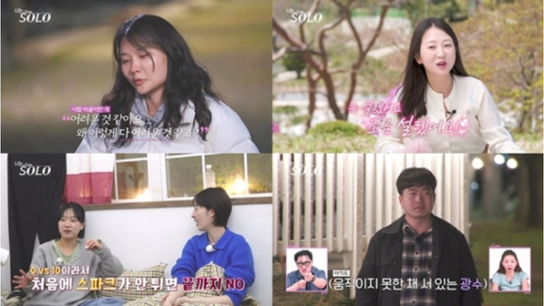 ENA·SBS Plus '나는 SOLO'