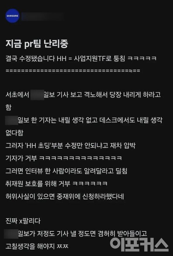 [커뮤니티 캡처]