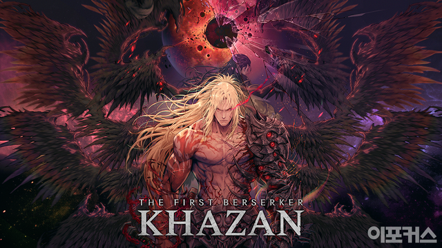 ‘퍼스트 버서커: 카잔’ 10월 11일 TCBT 진행